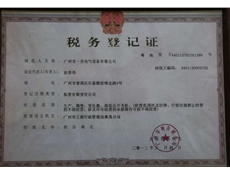 Tax registration certificate