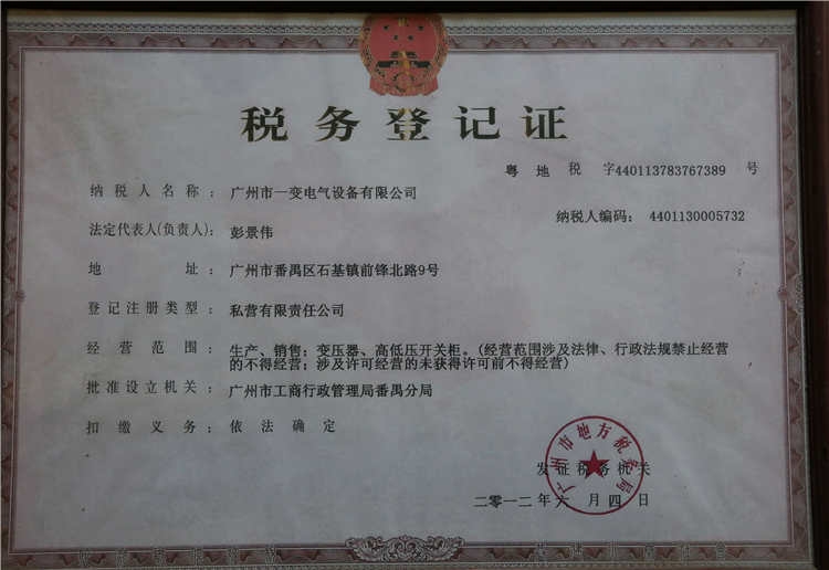 Tax registration certificate