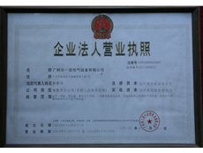 business license